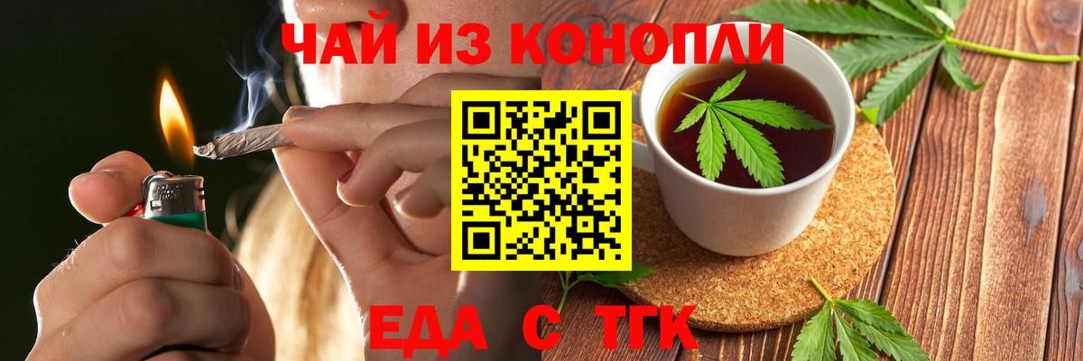 Киселёвск  Cannafood конопля  Вход с VPN 