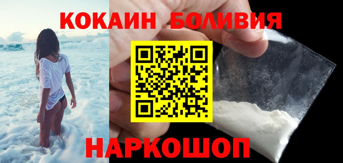 КОКАИН 97%  Вход с VPN  COCAIN VHQ  Киселёвск 
