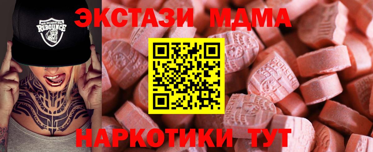 Экстази XTC Киселёвск