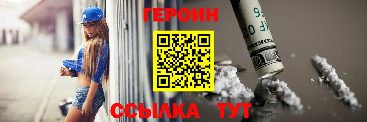 Киселёвск  Героин  Вход с VPN  ГЕРОИН афганец 