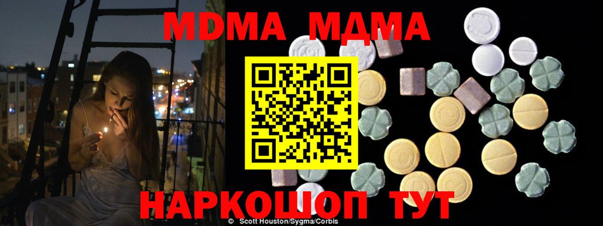 Киселёвск  МДМА  Вход с VPN  МДМА Molly 