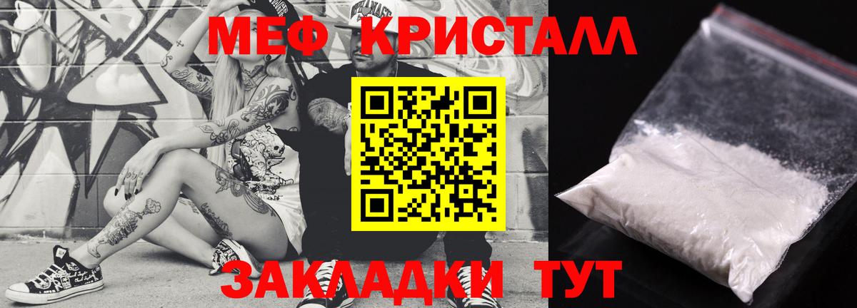 Меф мяу мяу мука Киселёвск