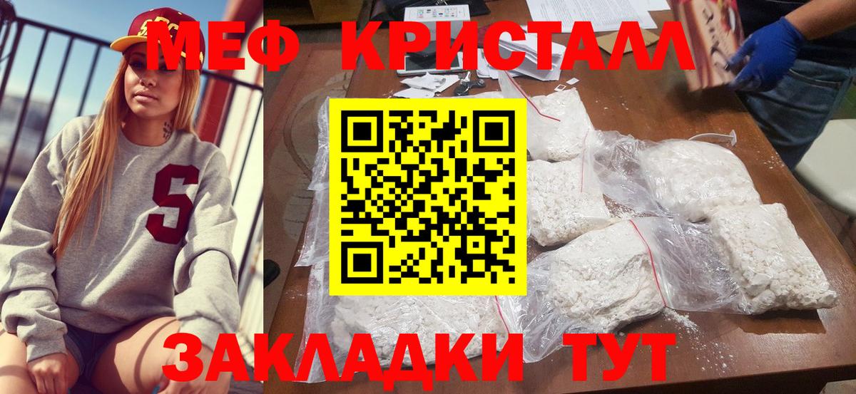 Киселёвск  МЕФ кристаллы  Вход с VPN  МЕФ мяу мяу 
