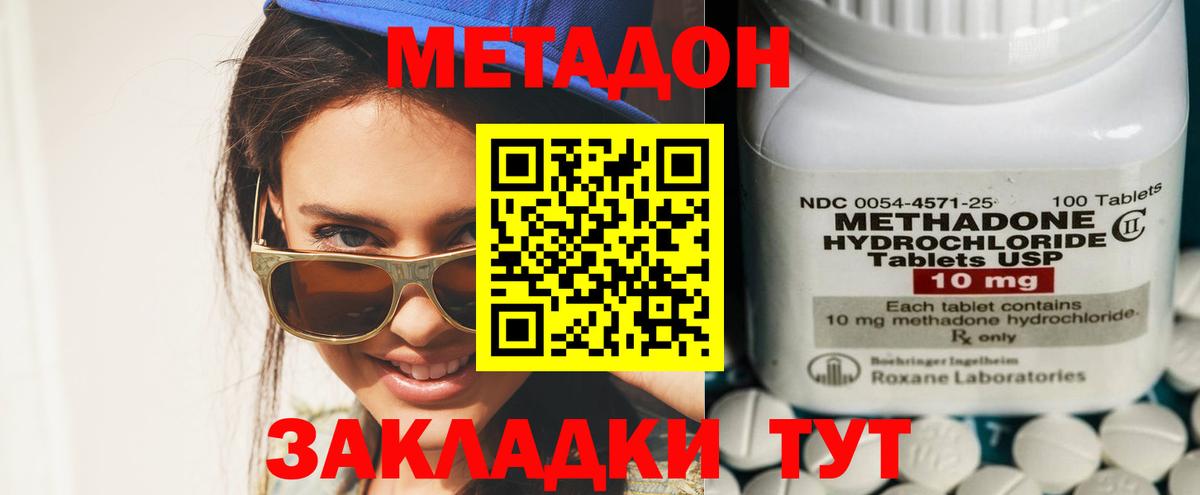Метадон мёд  Метадон мёд  Вход с VPN  Киселёвск 