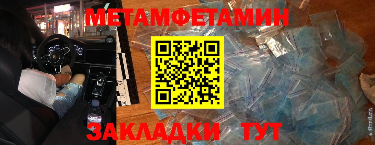 Метамфетамин Декстрометамфетамин 99.9%  Вход с VPN  Киселёвск 