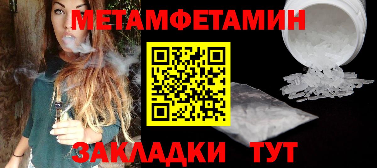 МЕТАМФЕТАМИН мет Киселёвск