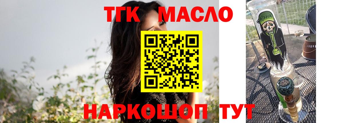Дистиллят ТГК вейп Киселёвск